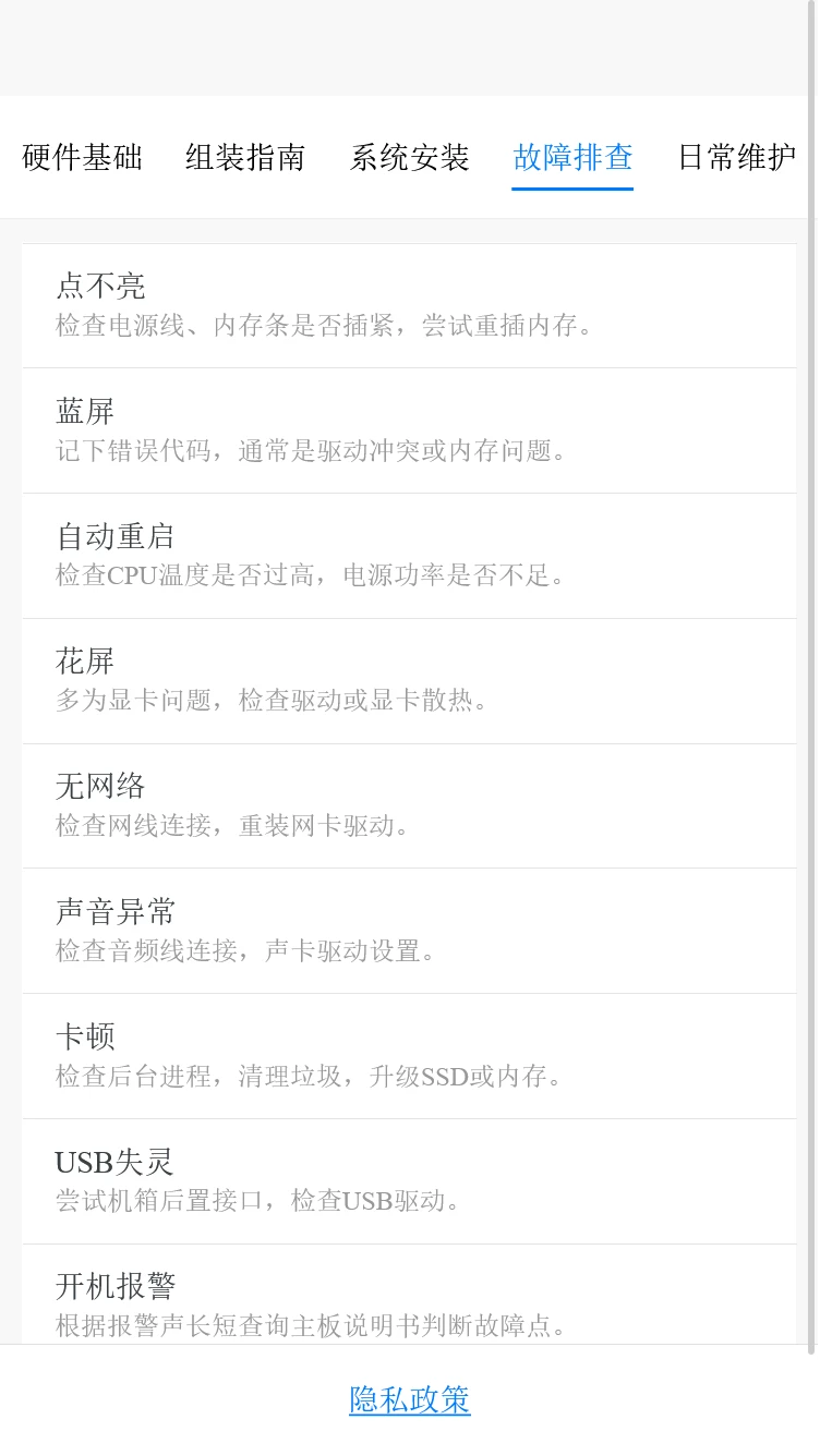 云翼星链助手图4