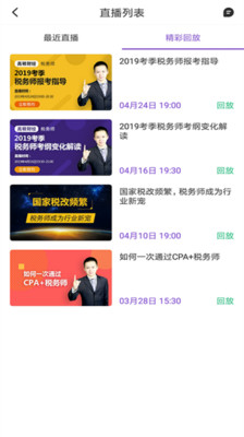 注册税务师CTA图4