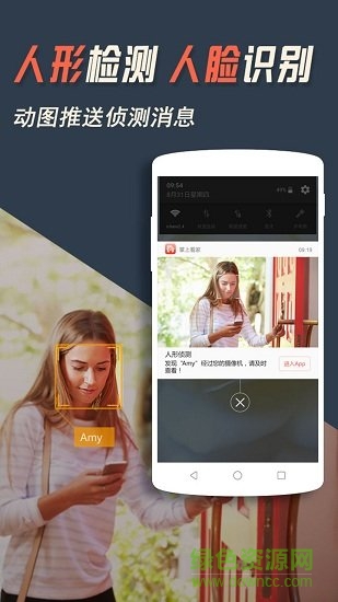 掌上看家监控app图2