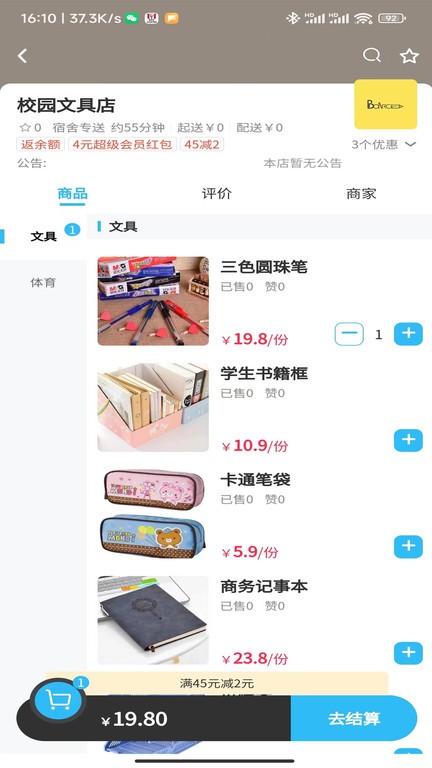 情怀外卖图4