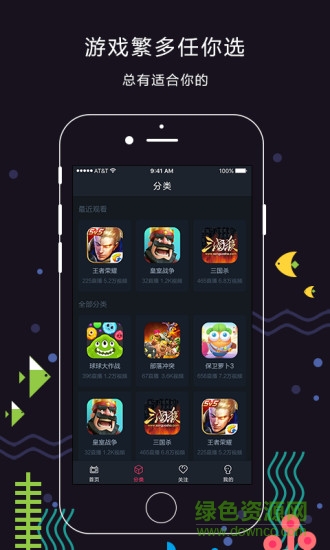 娱儿TV图4
