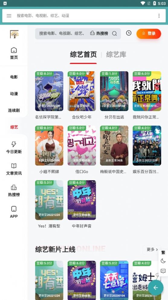 扶桑影视 扶桑影视