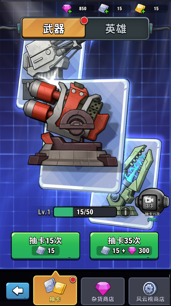 High Seas Hero安装器