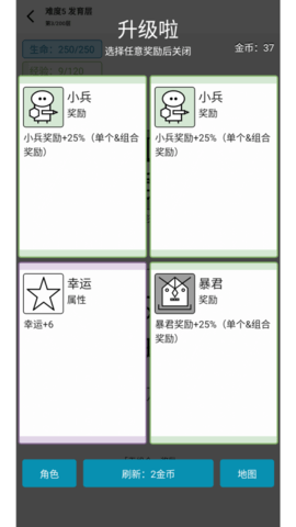 女娲捏人3手机版游戏图3