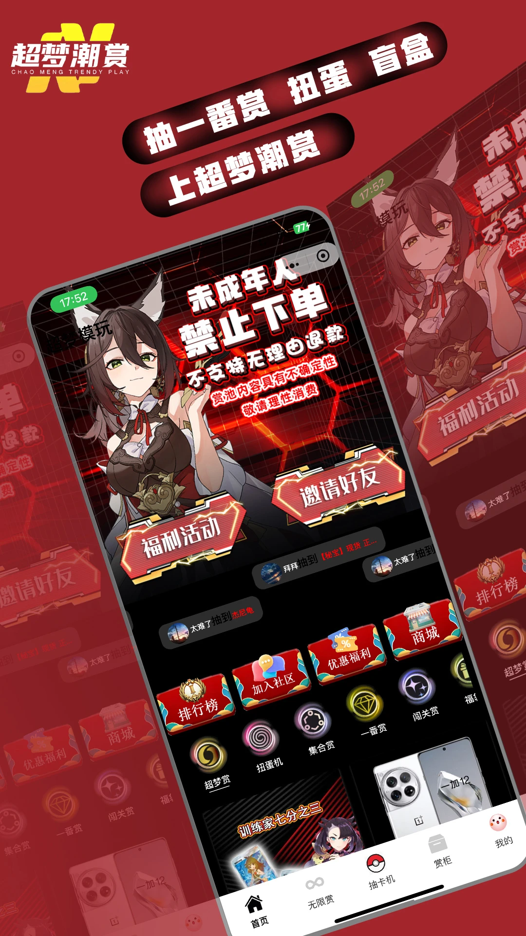超梦潮赏图2