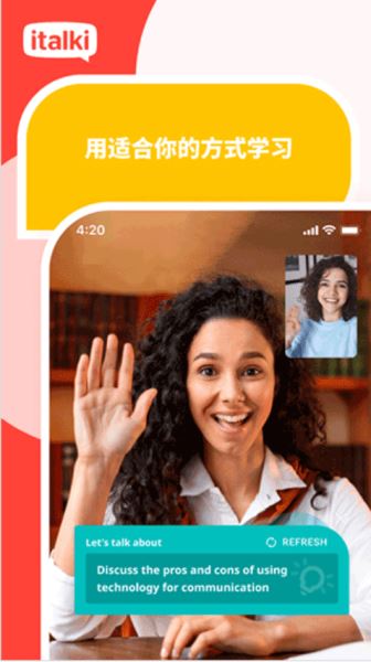 爱拓奇 v4.22.2 安卓版图1