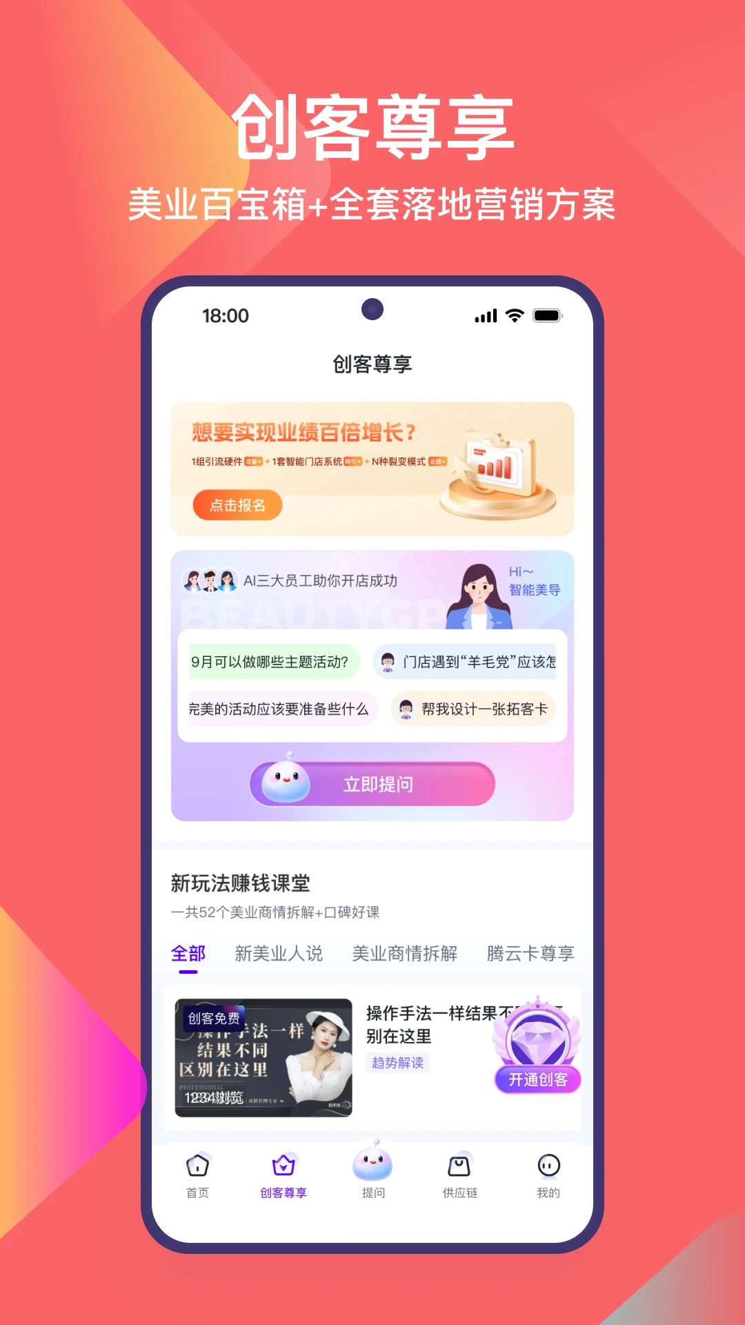 数美链门店版