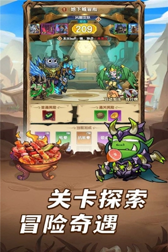 全民疯乐战图3