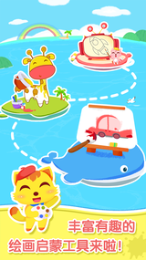 猫小帅画画板图3