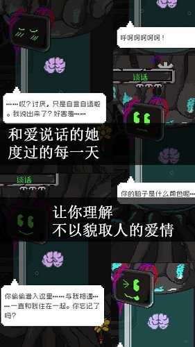 挚爱游戏汉化版(mylove)图4