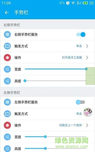 smarttouch悬浮球图4