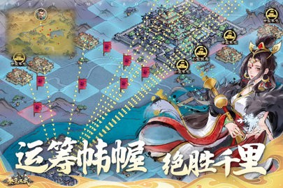秦皇汉武：群雄逐鹿图2