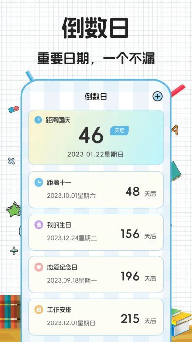 数学公式大全(理科辅导软件) v3.6.6.366 安卓版图3