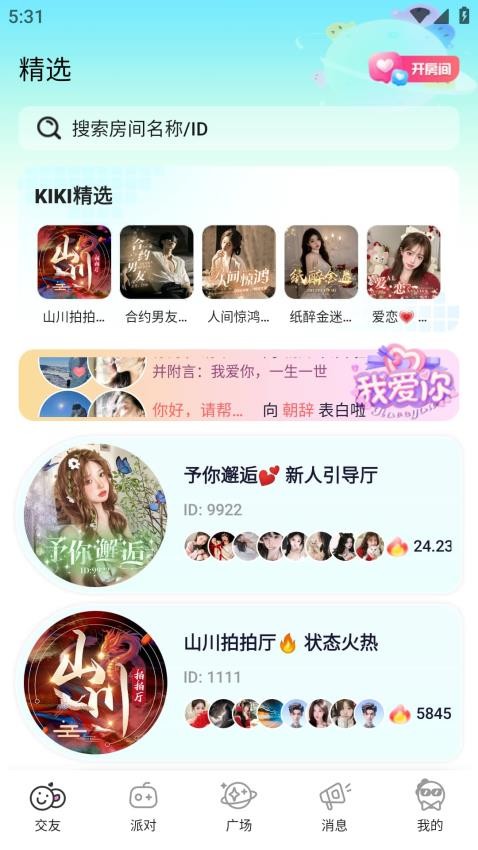 KIKI开黑图4