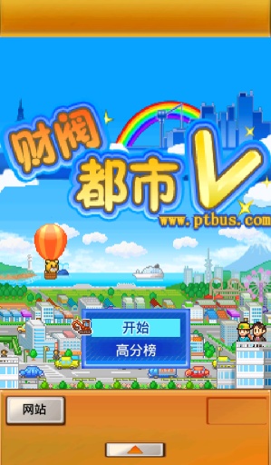 财阀都市Ｖ中文汉化版图1