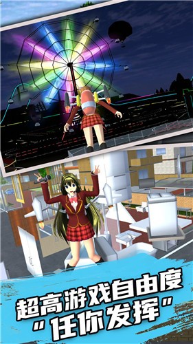 樱花校园之旅图2