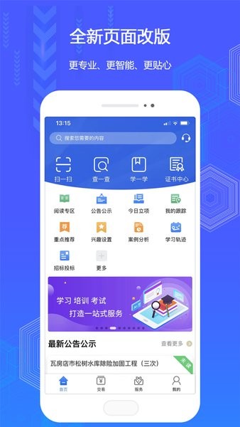 辽易通软件图1