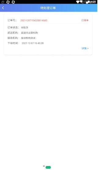 亘冷云企业版图1