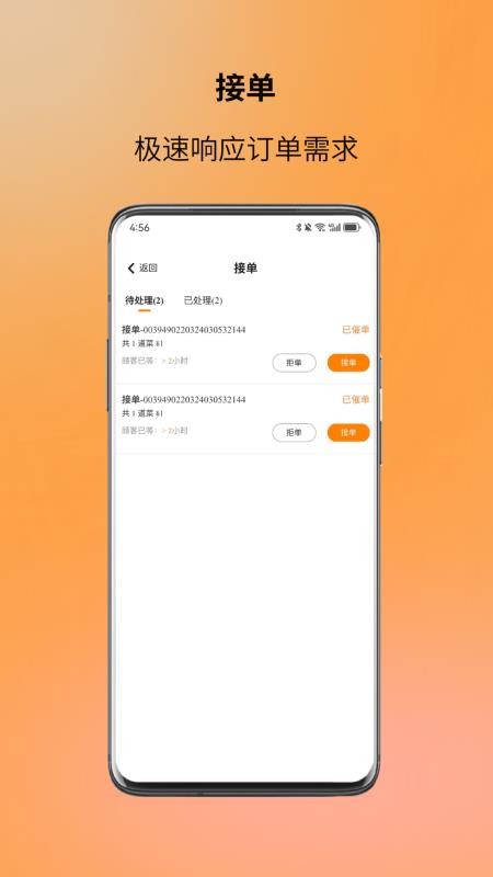 图味点餐助手图2
