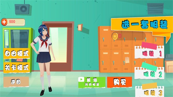 樱花开心爱跑酷图2