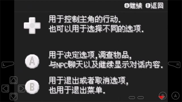 口袋妖怪剑盾10.2汉化图3
