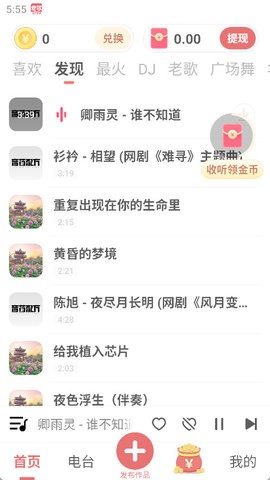 老歌多多图1