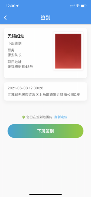 治安一点通手机版图3