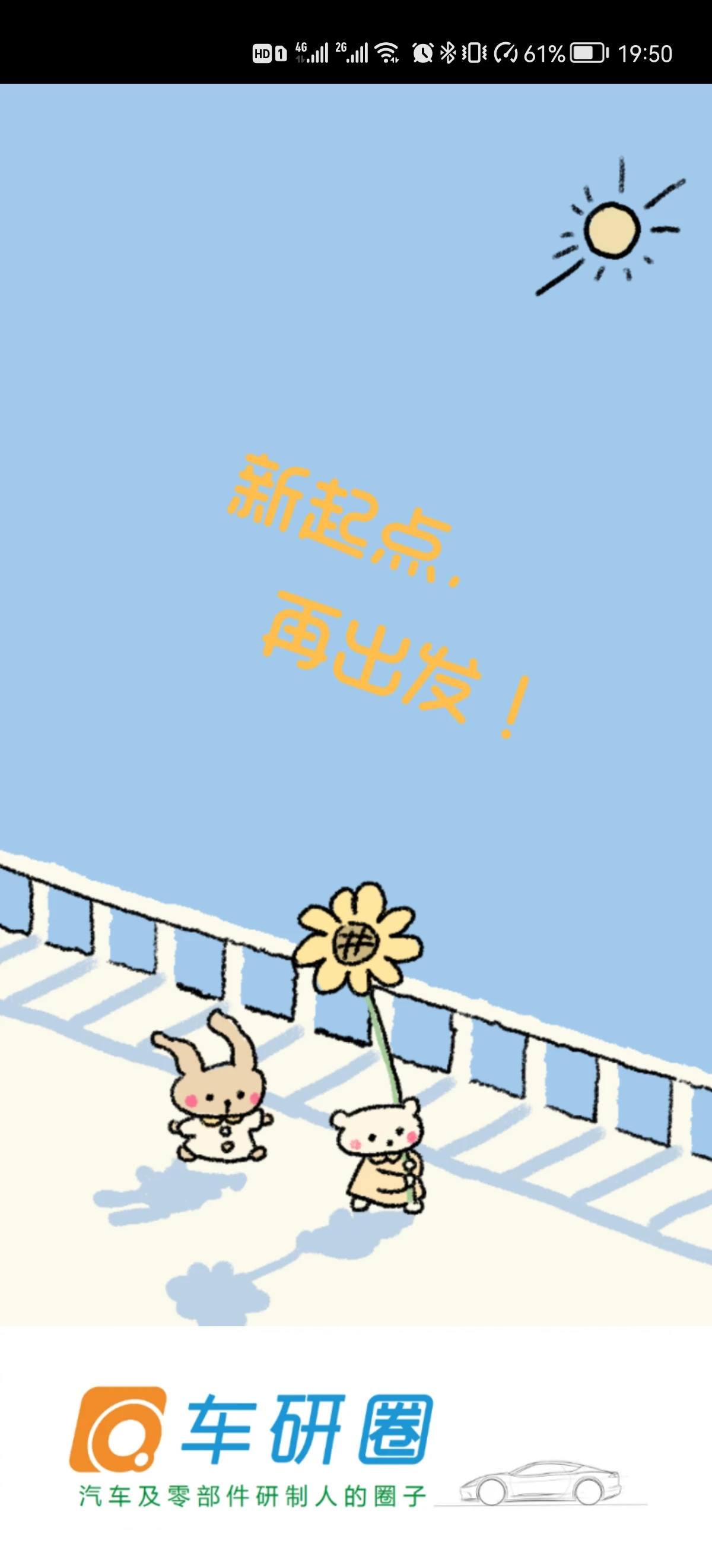车研圈图5
