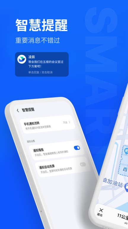 魅族myvu ar眼镜软件图2