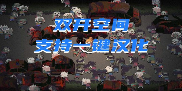 加拿大不归路手机汉化