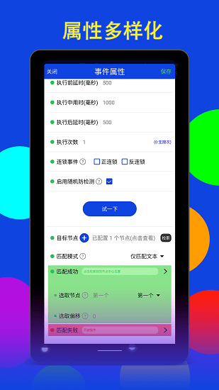 猫爪点击器图2