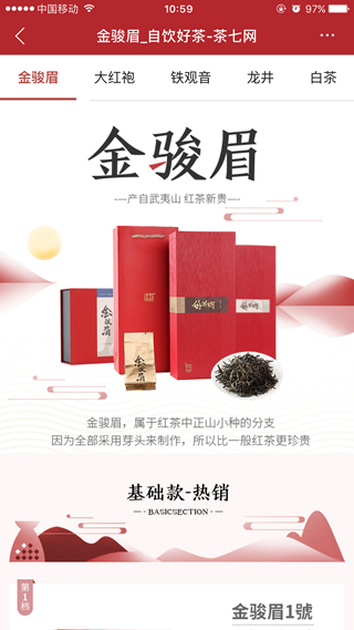 茶七网 安卓版v2.4.3