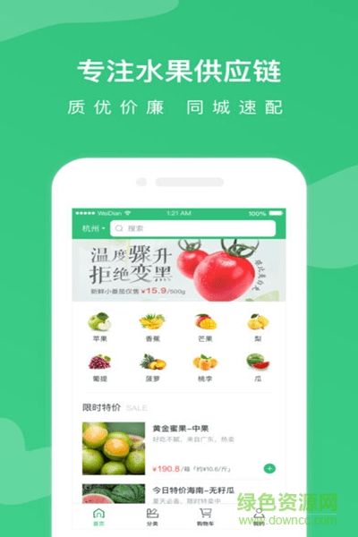 兔波波鲜生图1