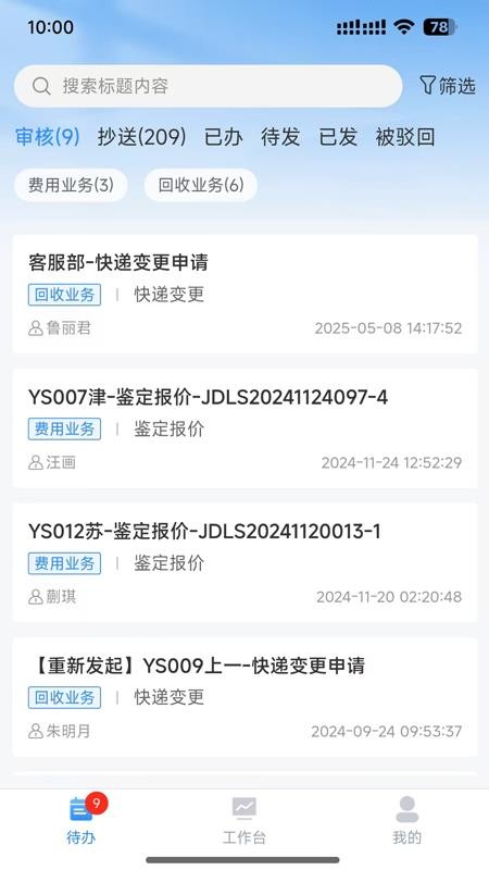云小二图3
