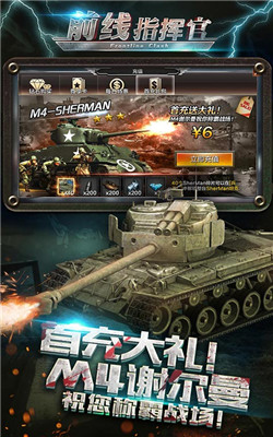 最牛前线指挥官图2
