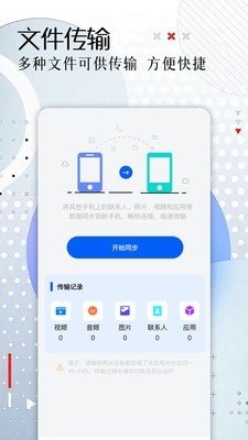 同屏互动图3
