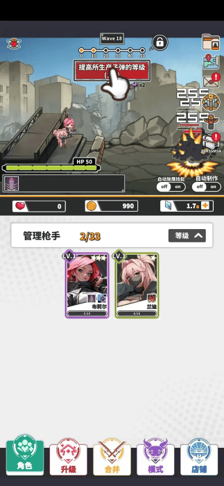 子弹少女防御游戏图2