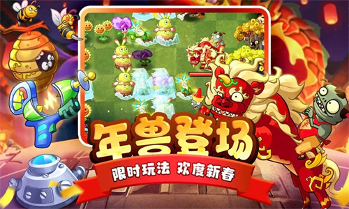 植物大战图3