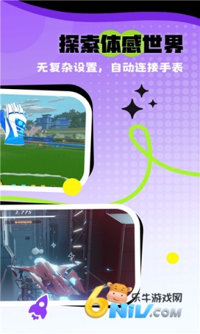 体感浏览器图3