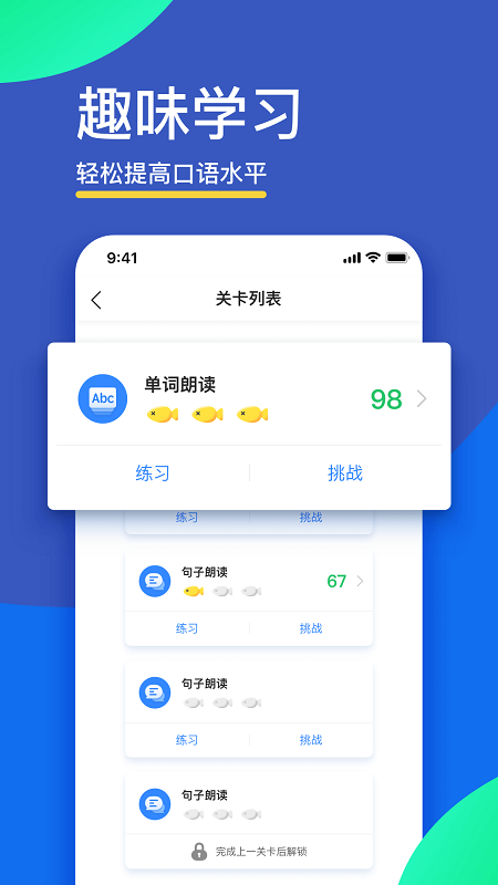FiF口语（教师）图3