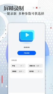同屏互动图1