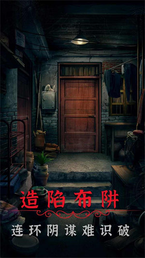 阴阳锅2同心劫图1