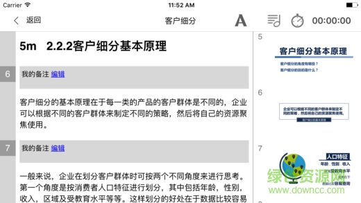 HiClass希沃授课助手图1