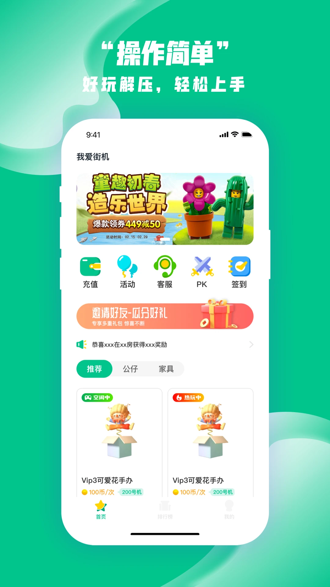 我爱街机图2
