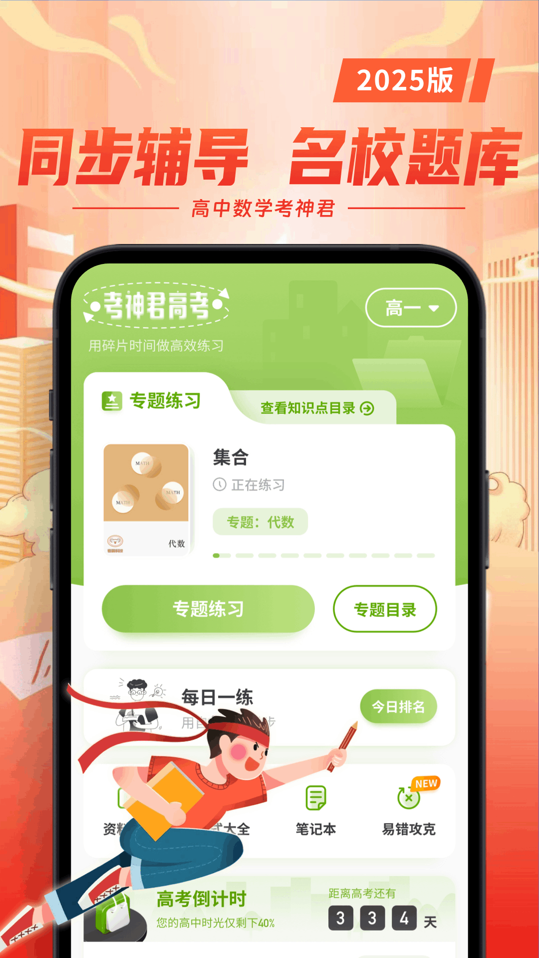 高中数学