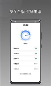 普惠出行司机端图3