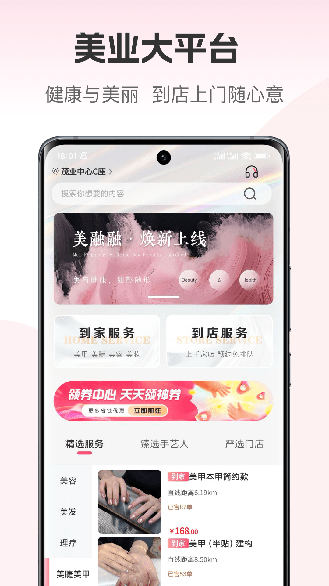 美融融plus图5
