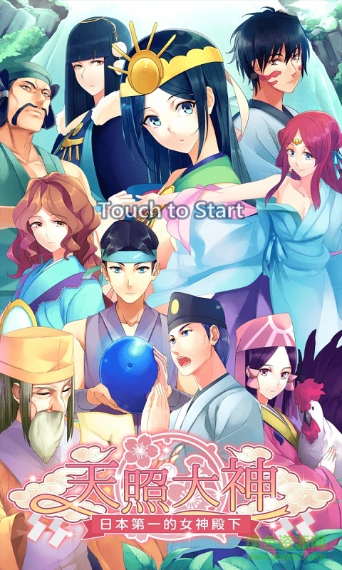 天照大神修改版(Amaterasu) 天照大神修改版(Amaterasu)