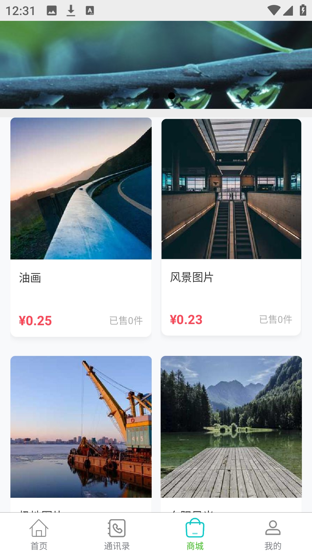 易购栈图3
