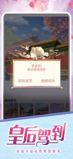 皇后驾到图3